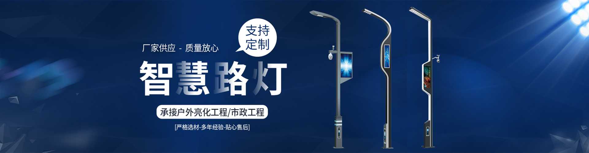商都县太阳能路灯定制厂家