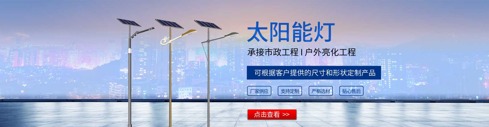 商都县太阳能路灯哪家好